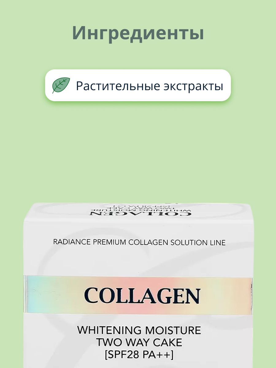 Пудра со сменным блоком ENOUGH Collagen whitening moisture two-way cake spf 28 pa++ тон 13 - фото 2