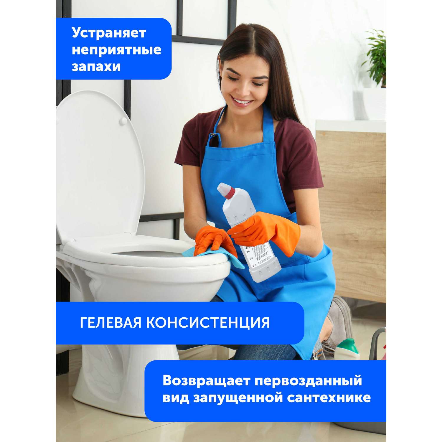 Набор средств для уборки Ph профессиональный Чистый туалет - фото 3
