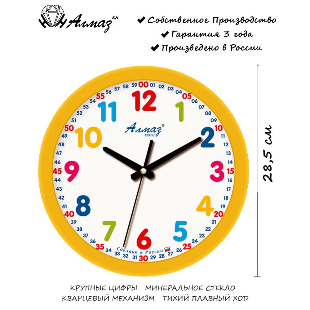 Часы АлмазНН настенные круглые оранжевые 28.5 см - фото 2