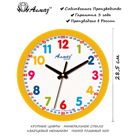Часы АлмазНН настенные круглые оранжевые 28.5 см