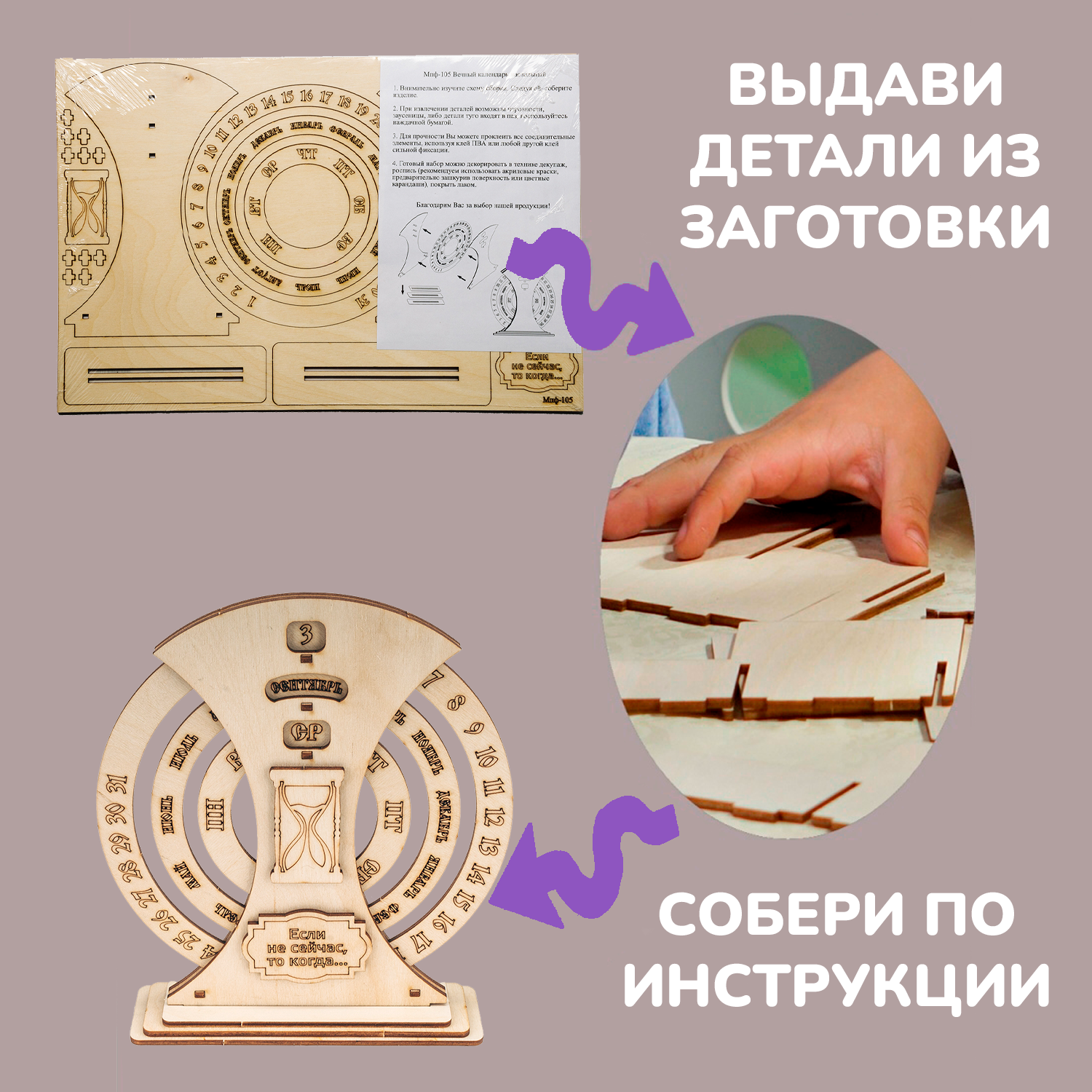 Сборная модель LORI Вечный календарь Круглый настольный - фото 2