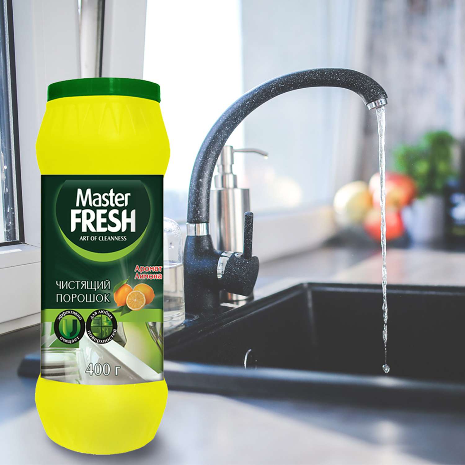 Чистящее средство Master fresh для кухни и ванной 400 г лимон - фото 3