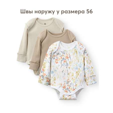 Боди 3 шт Happy Baby