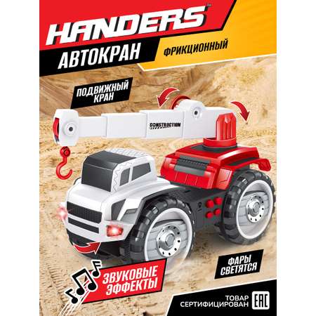 Автокран Handers Большие колёса