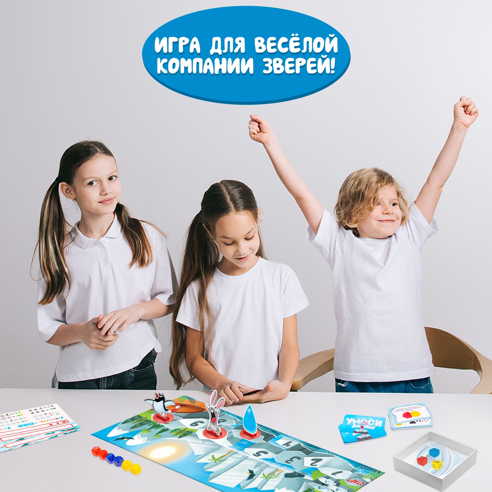 Настольная игра Лас Играс KIDS «Уноси лапы!» - фото 5