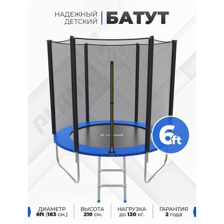 Батут каркасный Plank External 183 см, с защитной сеткой