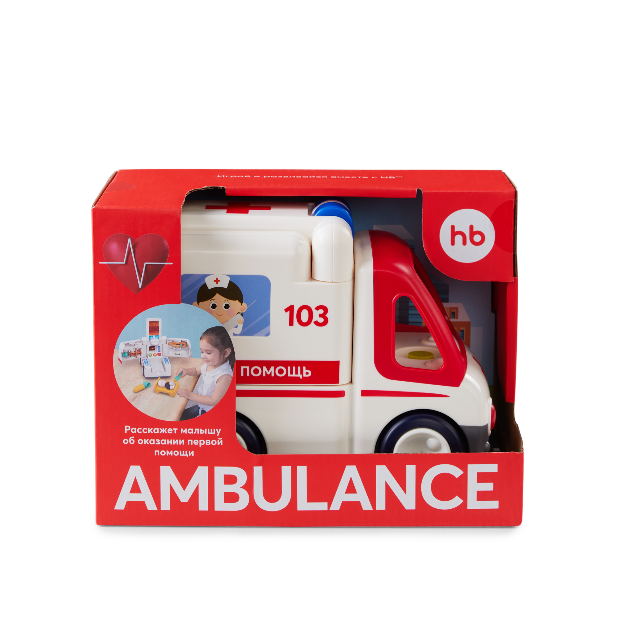 Игрушка Happy Baby скорая помощь AMBULANCE купить по цене 3490 ₽ в  интернет-магазине Детский мир