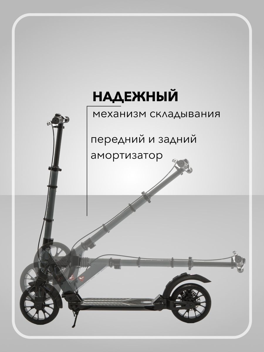 Самокат двухколесный городской SCOOTER KC-SCUTUM черный - фото 8