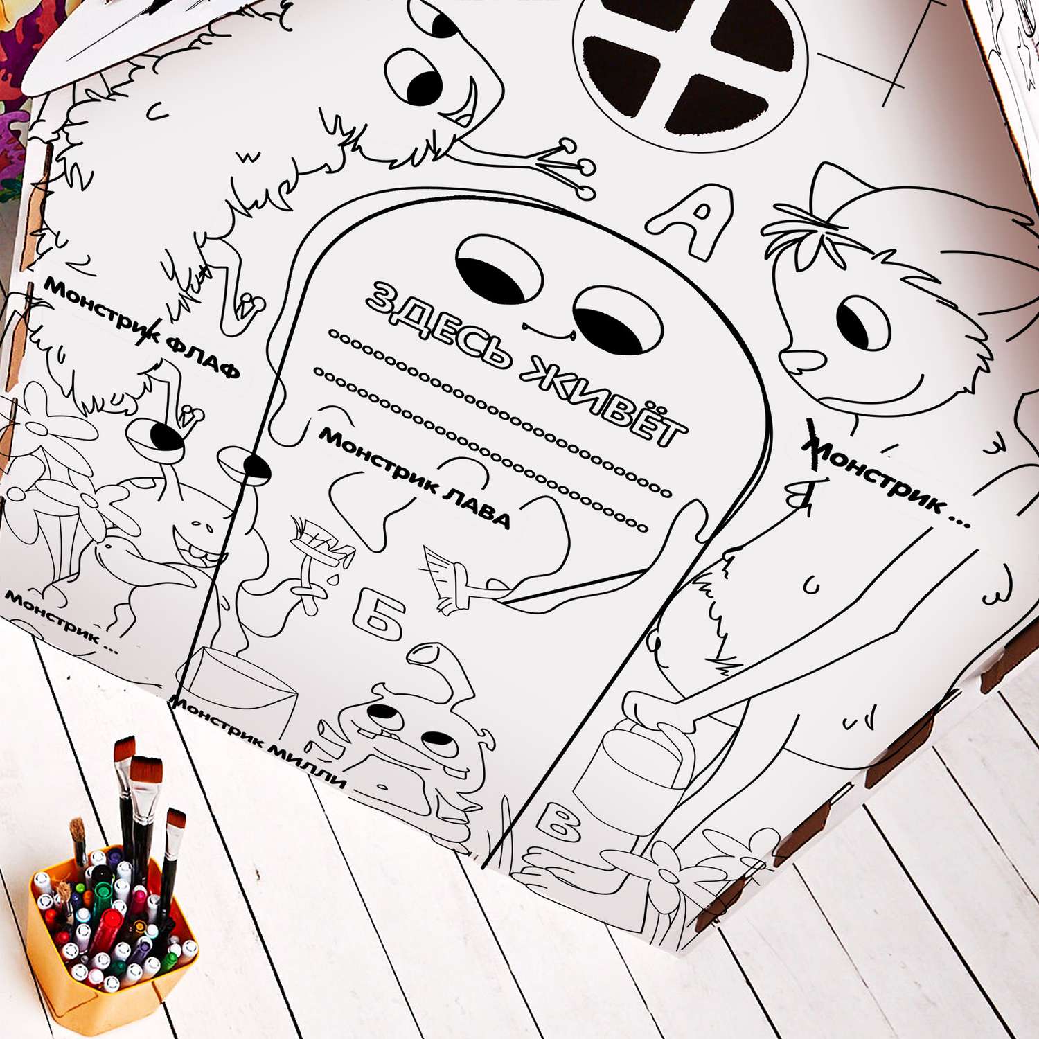 Домик-Раскраска Детская Вселенная Картонный ДВД03-005 - фото 3