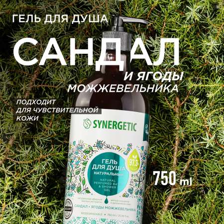 Набор гелей для душа Synergetic Сандал и ягоды можжевельника 3 шт по 750мл