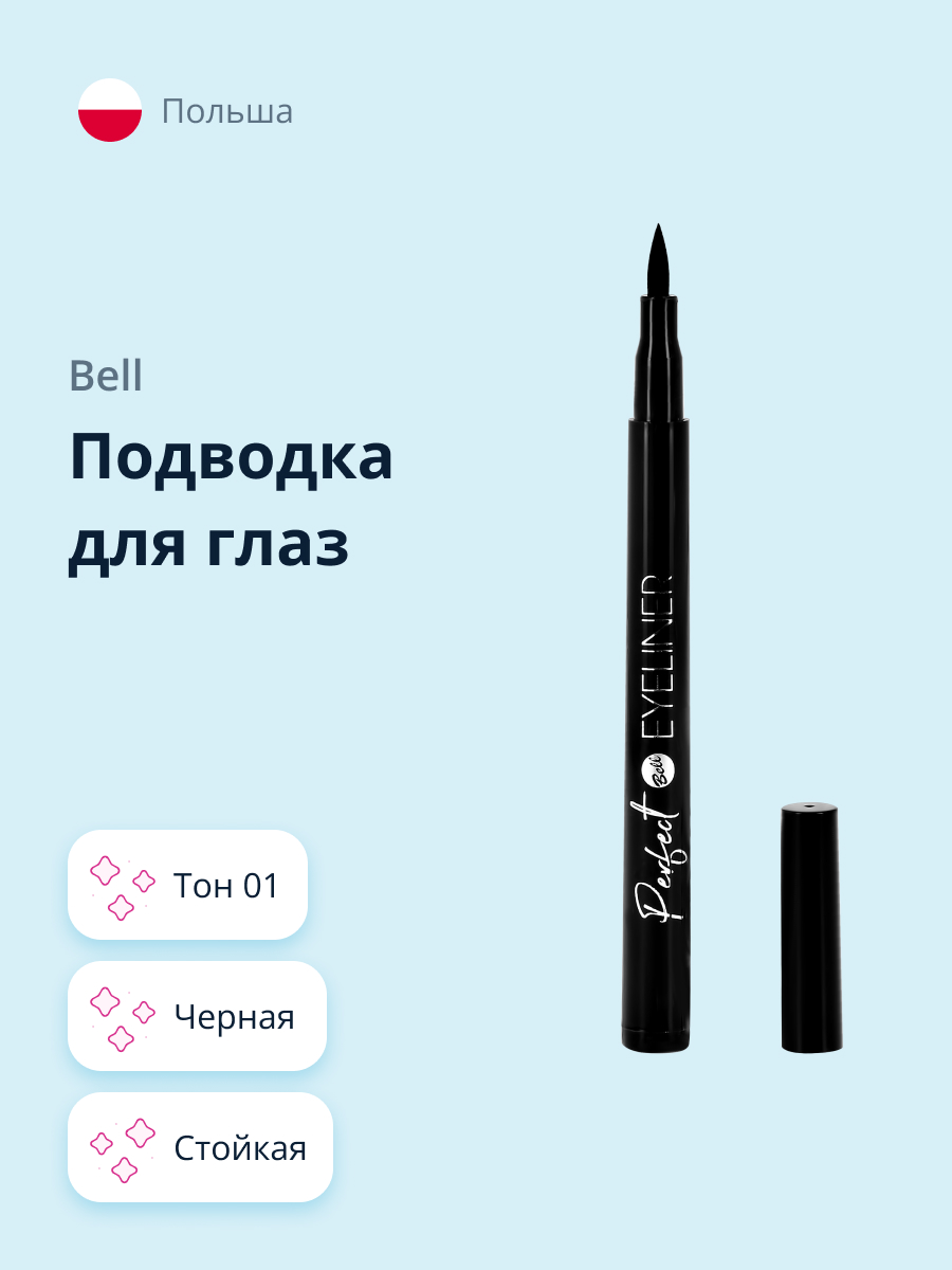 Подводка-фломастер Bell Perfect eyeliner тон 01 черная стойкая - фото 1