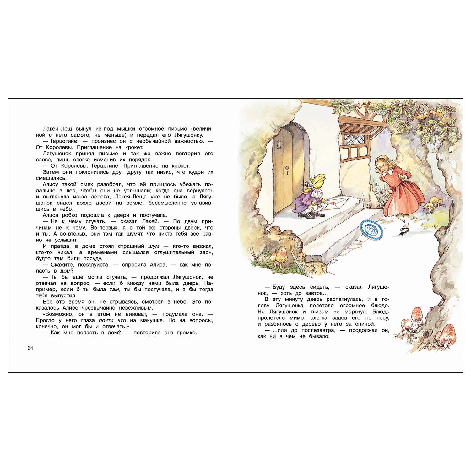 Книга СТРЕКОЗА Алиса в стране чудес - фото 3