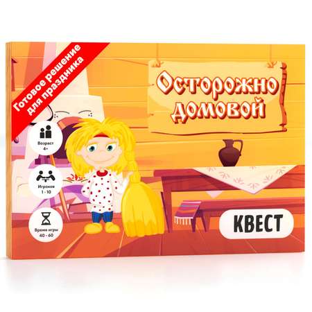 Настольная игра КРЕП Квест Осторожно Домовой