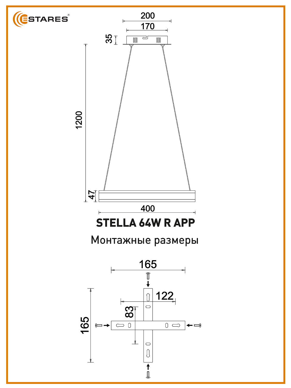 Светодиодная подвесная люстра Estares Stella 64W Black/White - фото 7