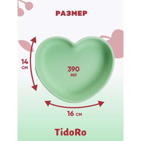 Силиконовая тарелка сердце TidoRo зеленый
