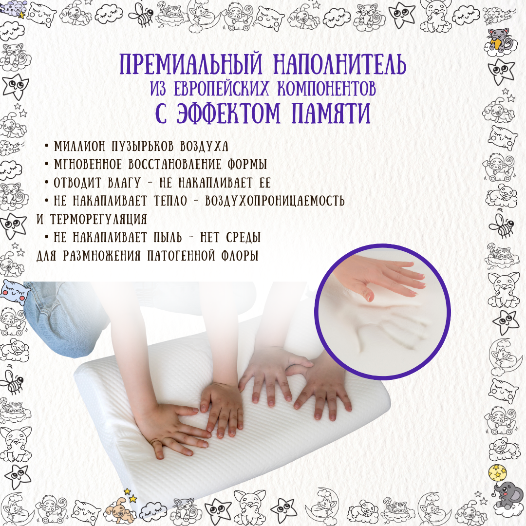 Ортопедическая подушка детская Comfort Expert для детей от 2 лет - фото 3