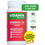 Витамин Д3 Витамин К2 VIDAMIN EXTRA 60 маленьких капсул жирорастворимый