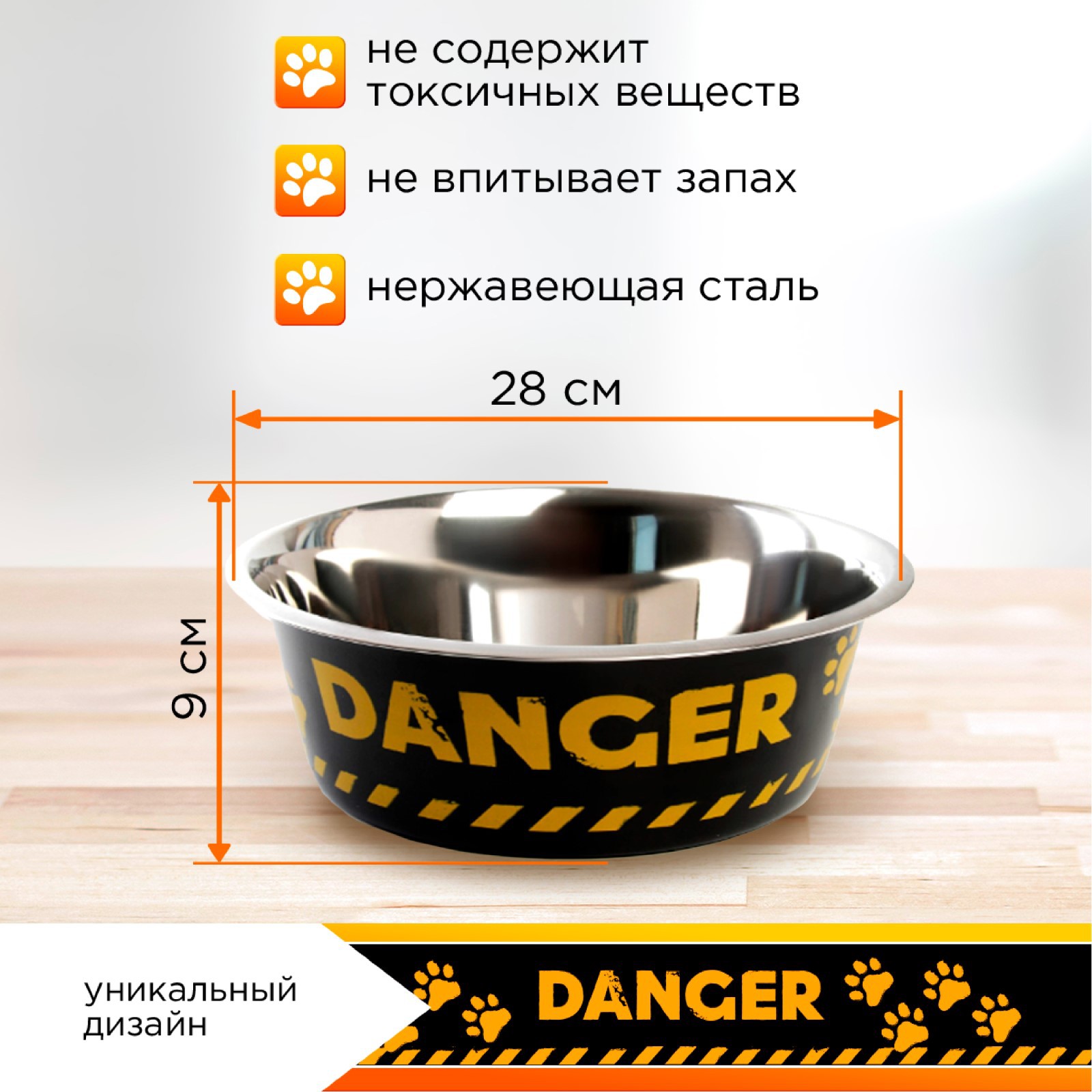 Миска Пушистое счастье металлическая для собаки Danger 4 л 28х9 см - фото 2