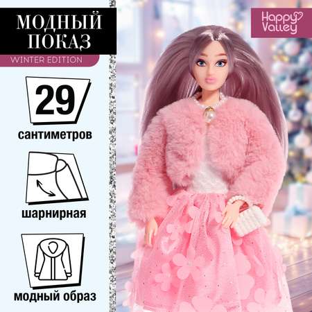 Кукла-модель Happy Valley .шарнирная «Модный показ» winter edition