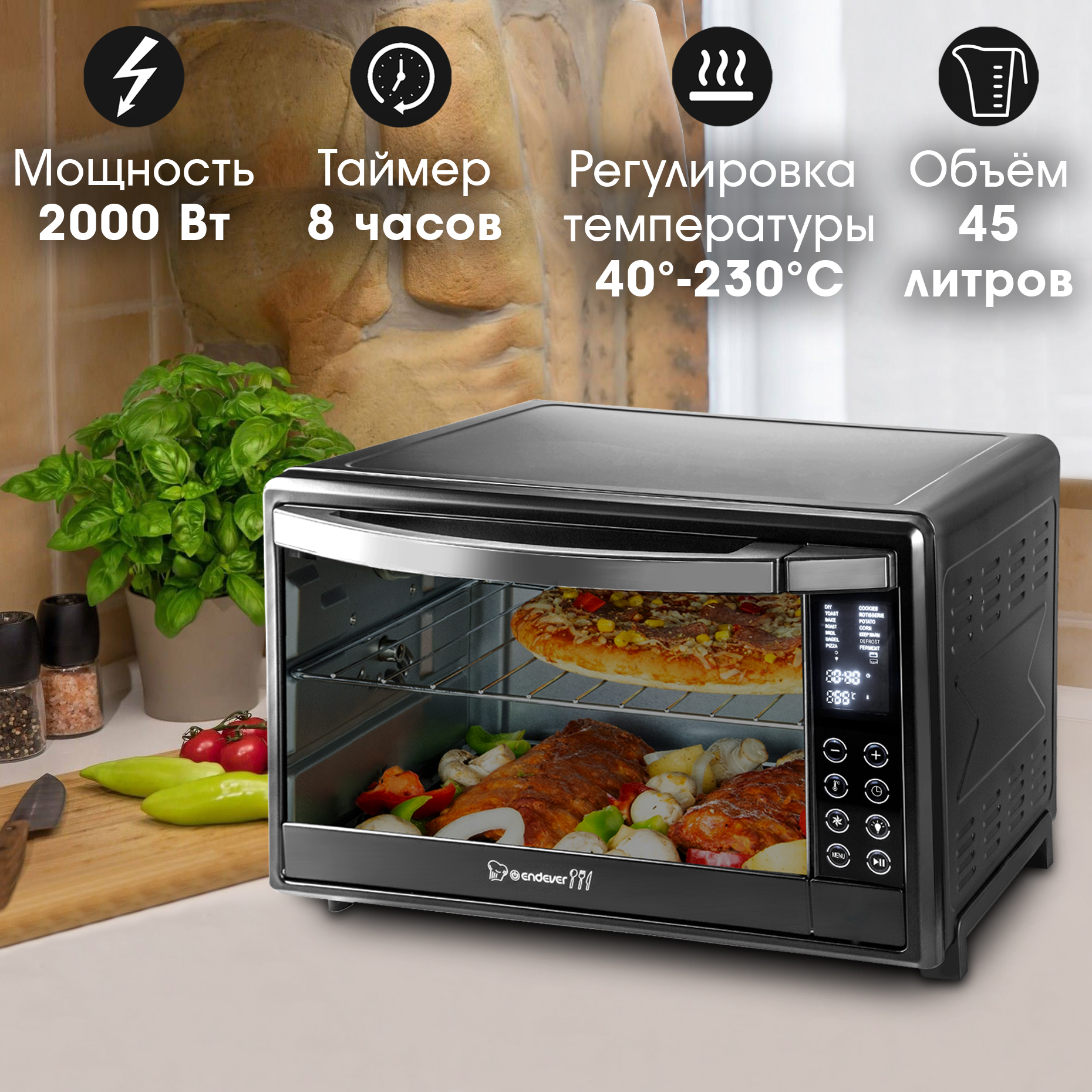 Мини-печь ENDEVER Danko-4045 купить по цене 11248 ₽ в интернет-магазине  Детский мир