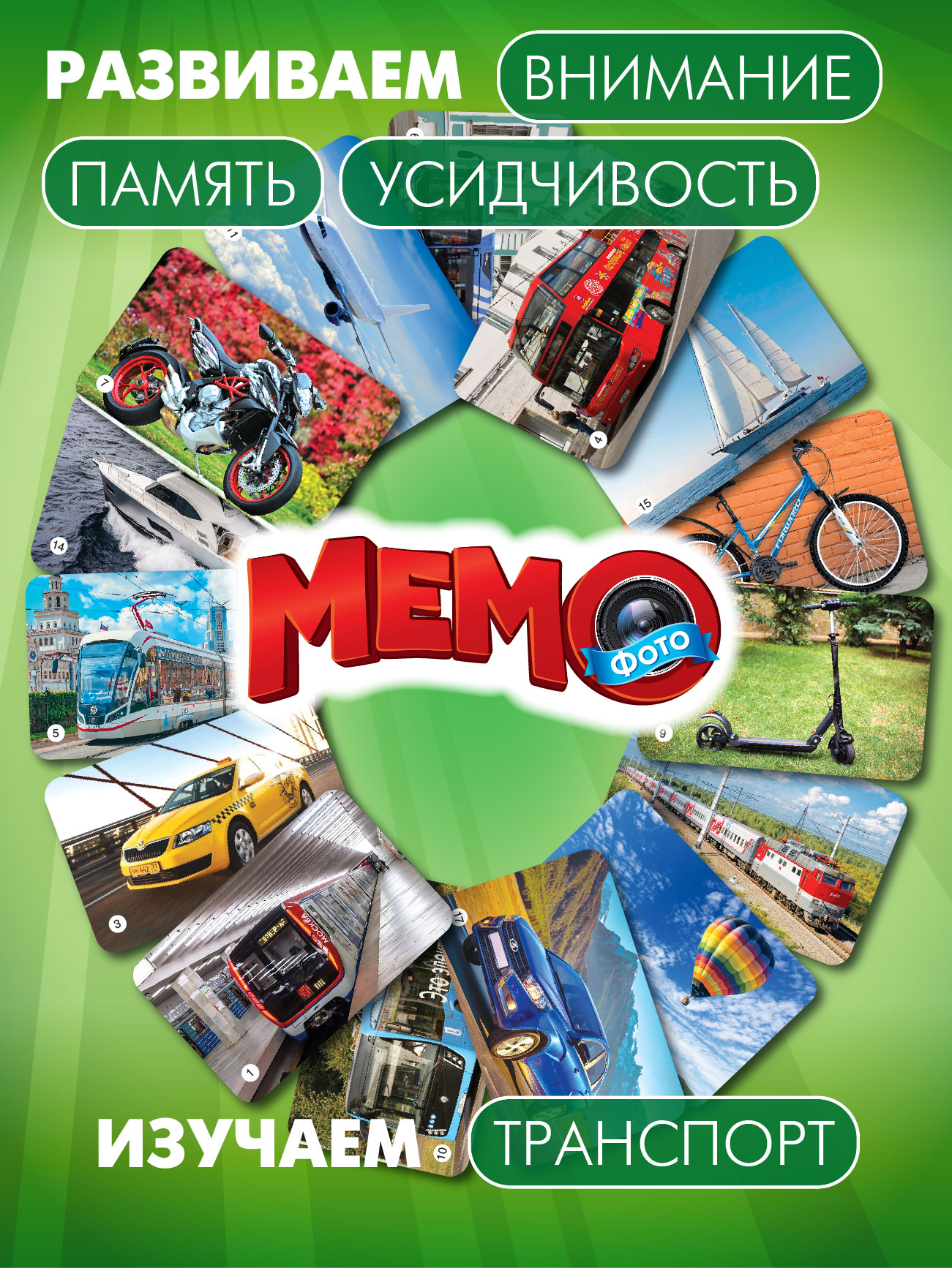 Настольная игра Русский стиль Мемо Транспорт - фото 6