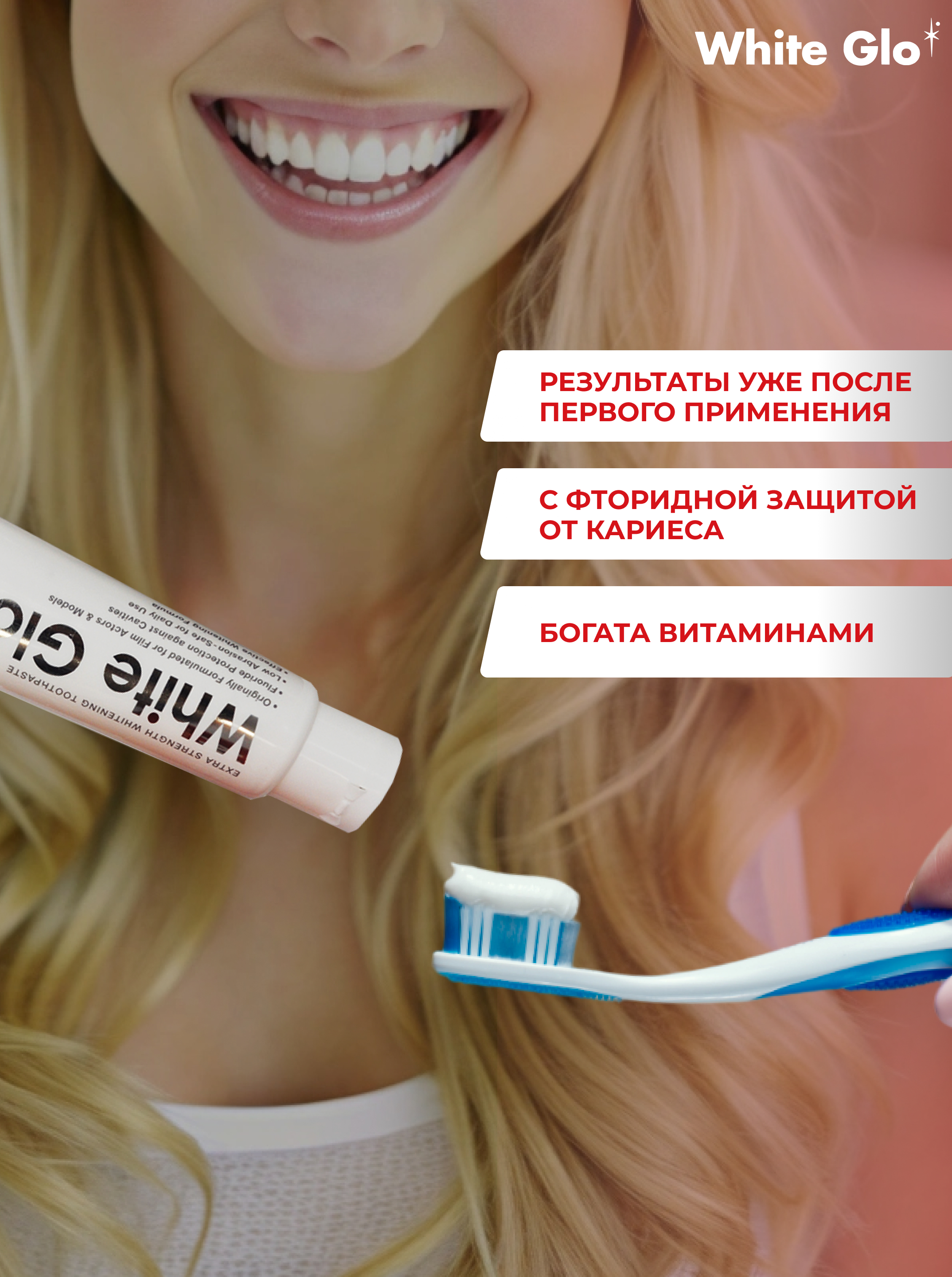 Зубная паста WHITE GLO отбеливающая профессиональный выбор - фото 4