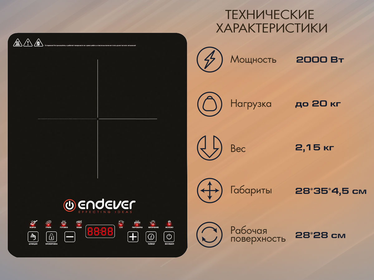 Настольная плита ENDEVER Skyline IP-58 - фото 4