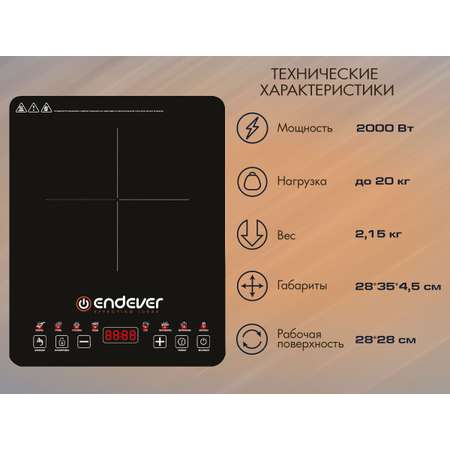 Настольная плита ENDEVER Skyline IP-58