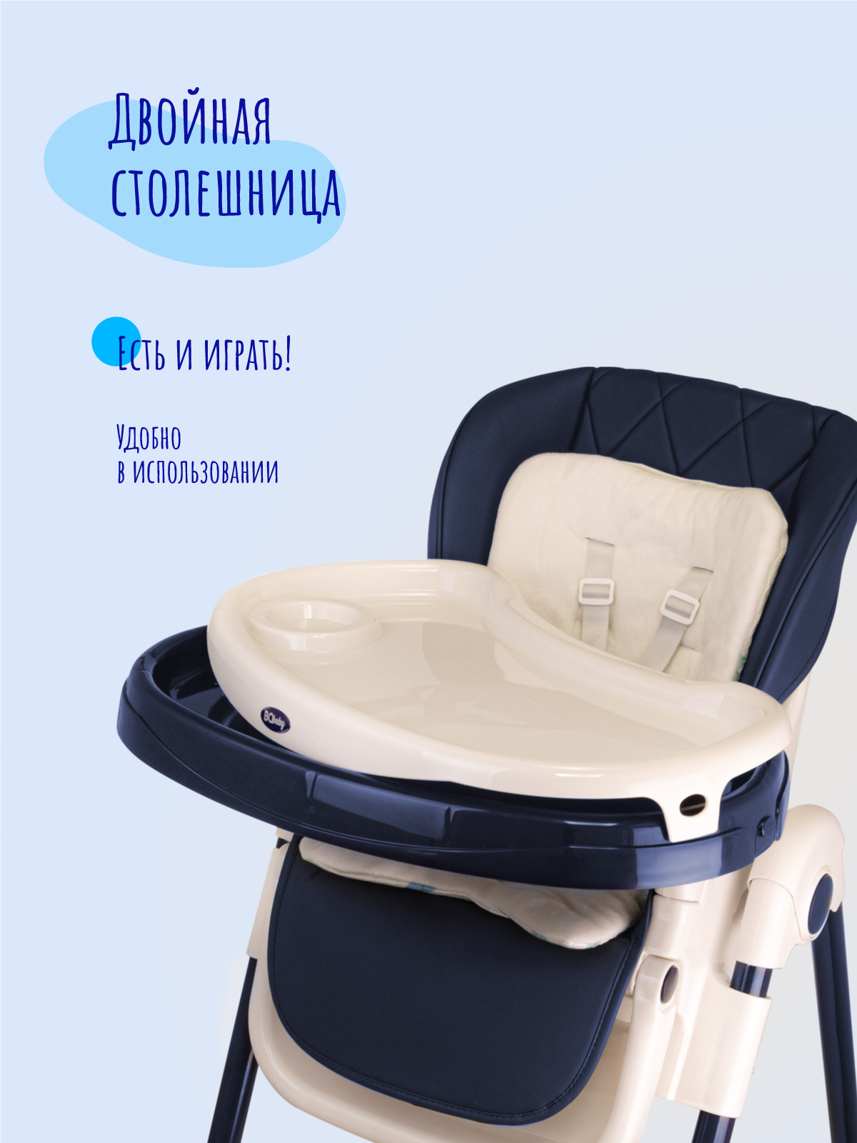 Стульчик для кормления BQ BCH005 Blue - фото 3