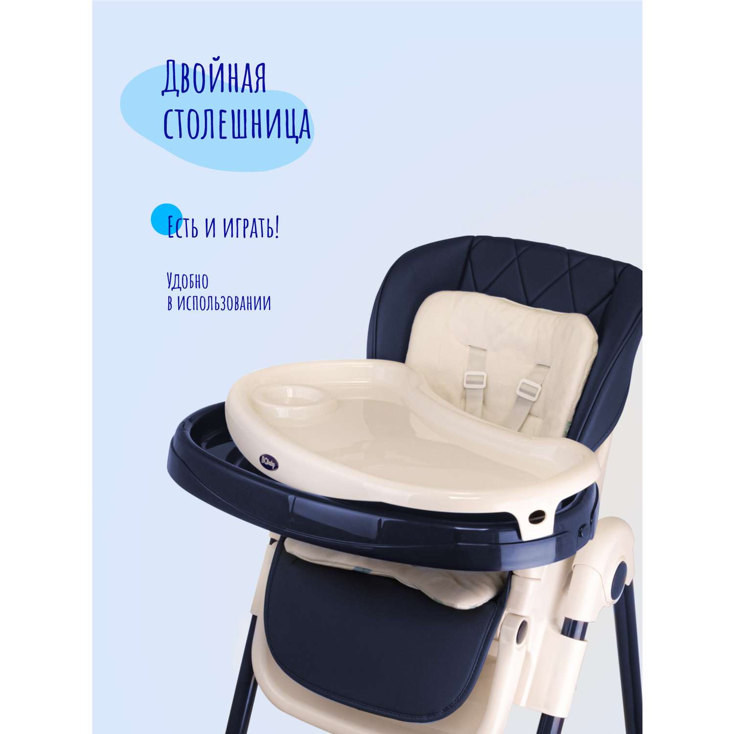 Стульчик со столиком bumbo