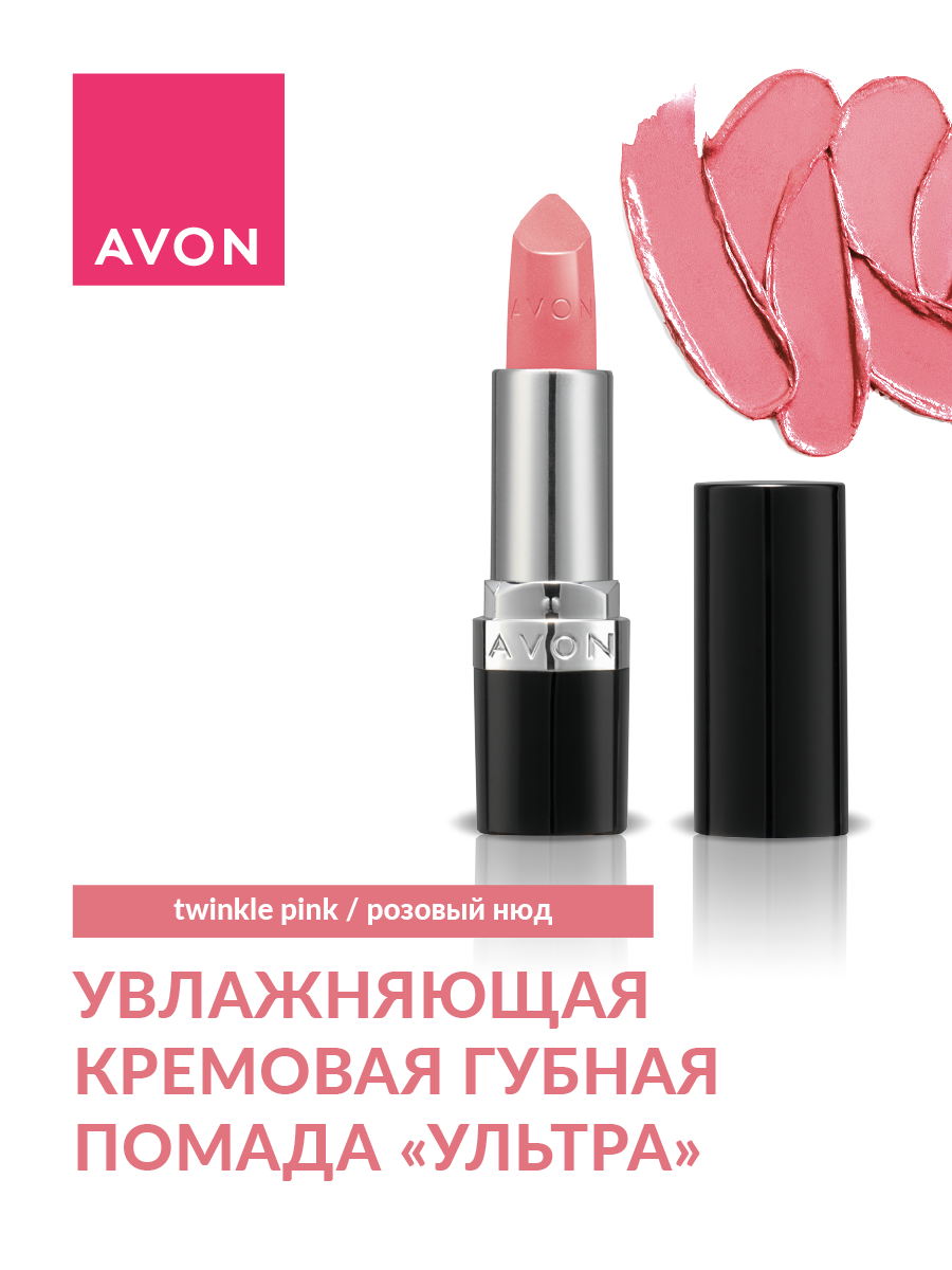 Увлажняющая губная помада AVON Ультра Twinkle Pink - фото 1