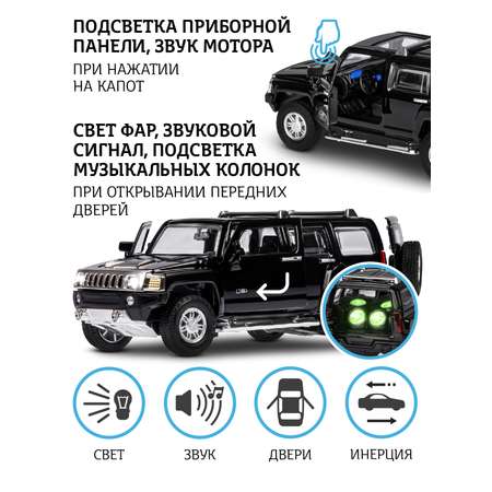 Машинка металлическая АВТОпанорама Hummer H3 1:32 черный