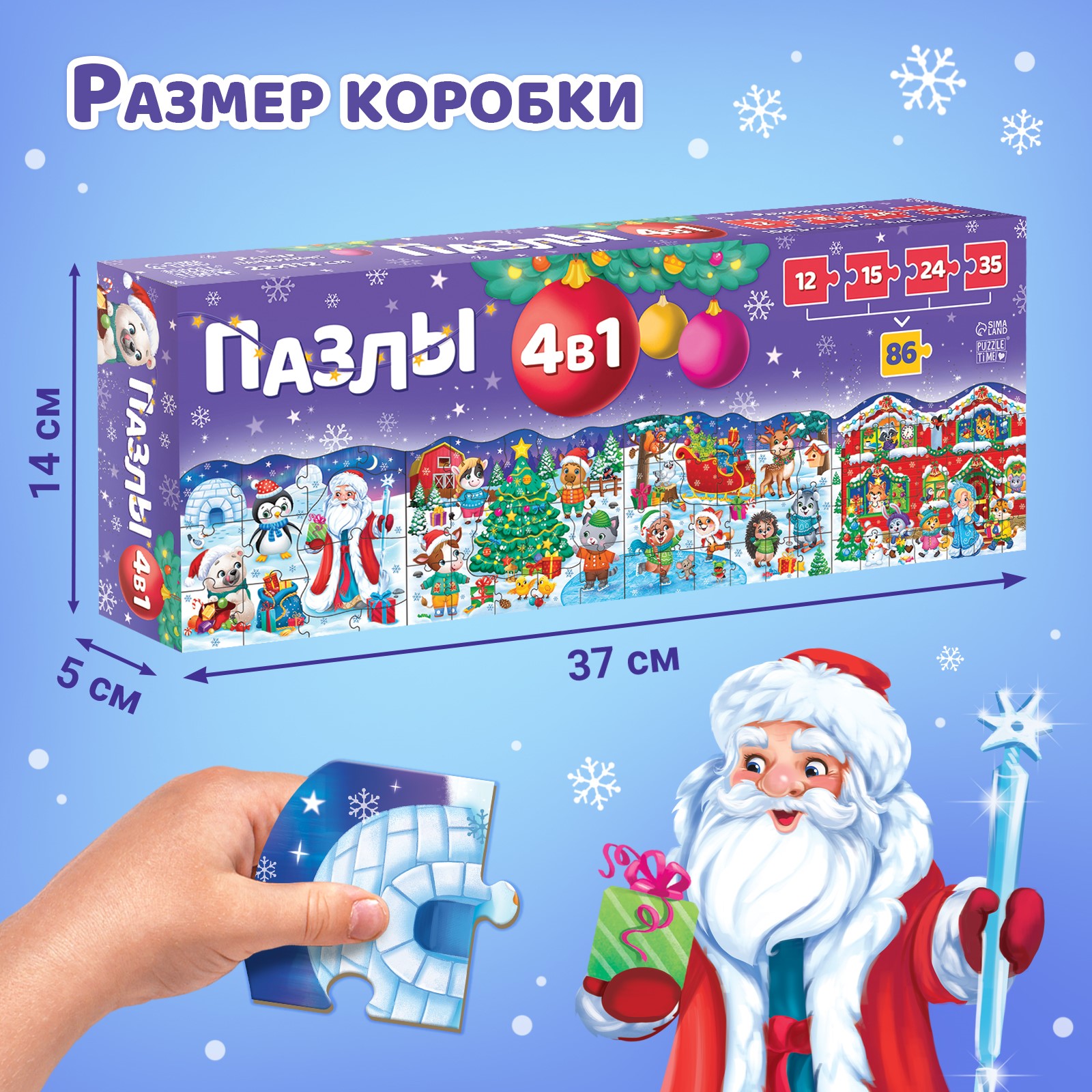 Пазлы 4 в 1 Puzzle Time «Сказка в Новогоднюю ночь» 12 15 24 35 элементов - фото 4