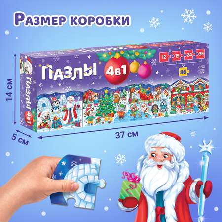 Пазлы 4 в 1 Puzzle Time «Сказка в Новогоднюю ночь» 12 15 24 35 элементов