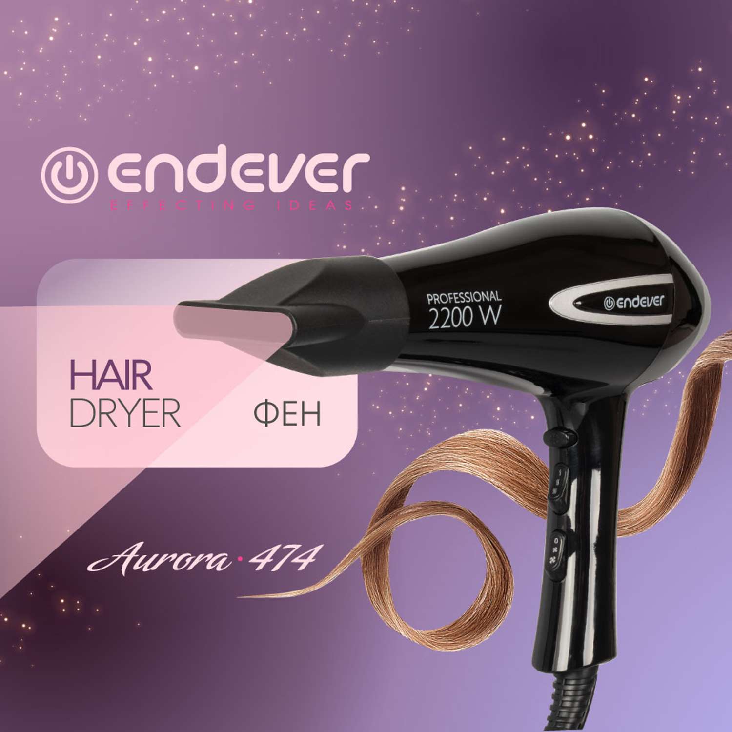 Фен для волос ENDEVER AURORA-474 - фото 2