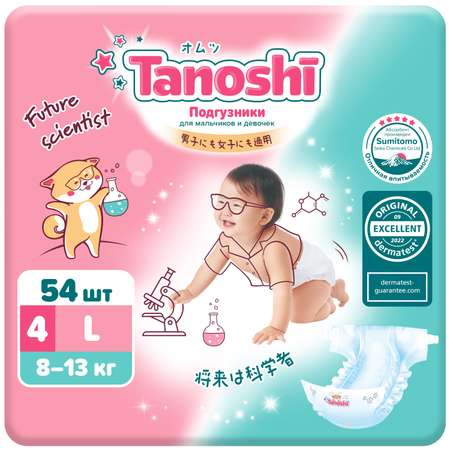 Подгузники Tanoshi L 8-13кг 54шт