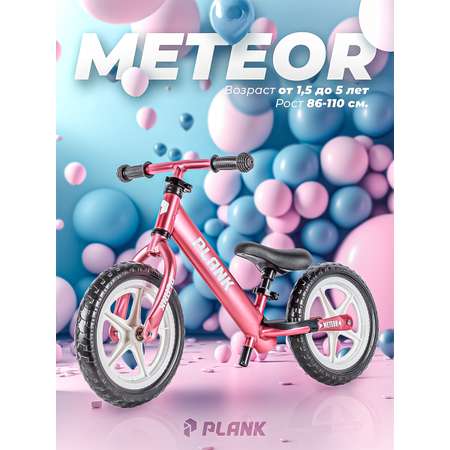 Сверхлегкий беговел Plank Meteor