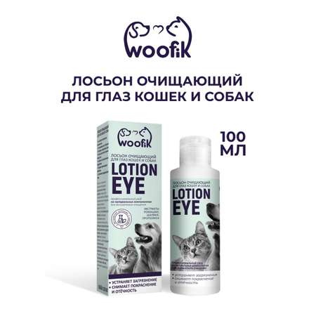 Лосьон очищающий для глаз Woofik для кошек и собак 100 мл пластик