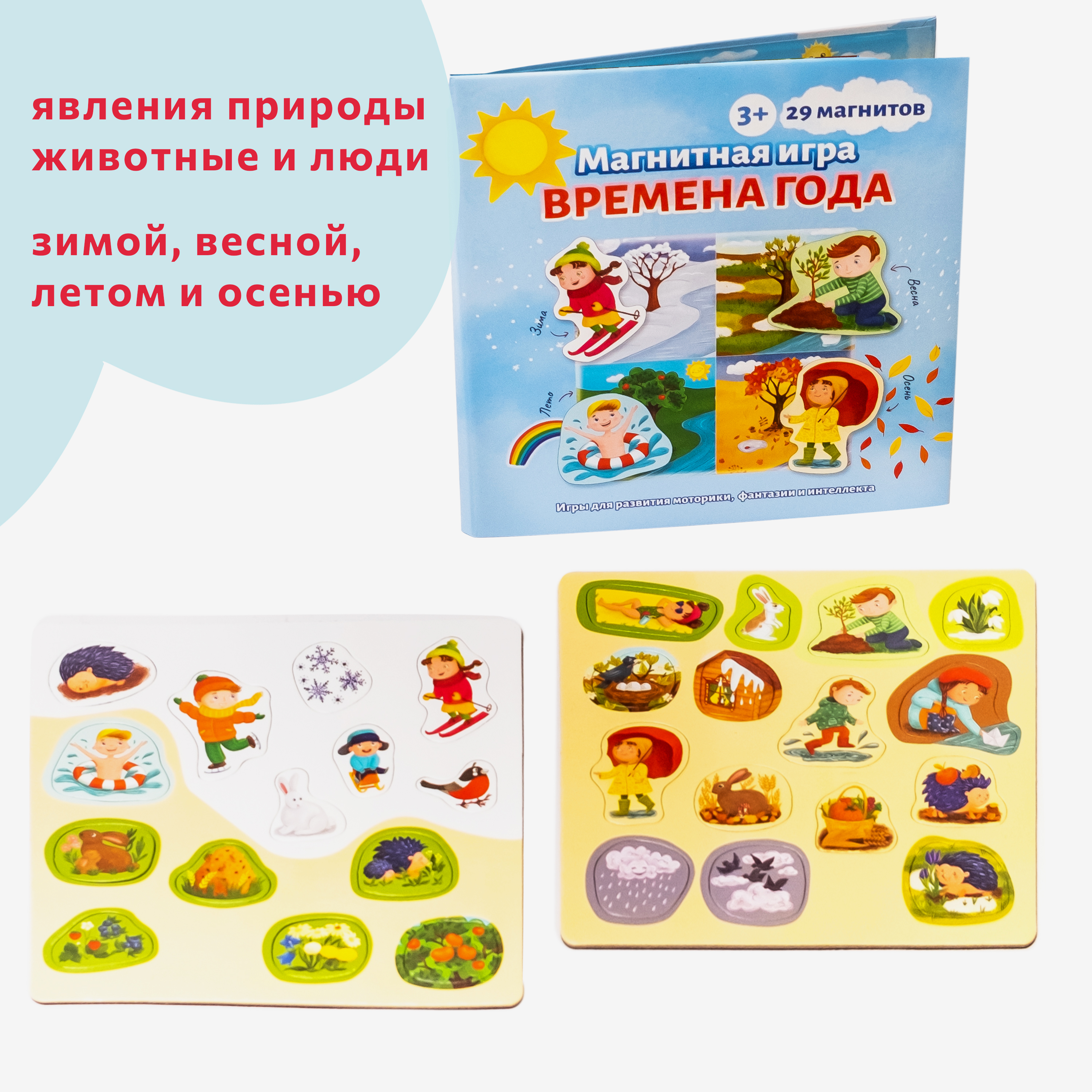 Развивающая магнитная игра Бигр Времена года настольная УД82 - фото 5