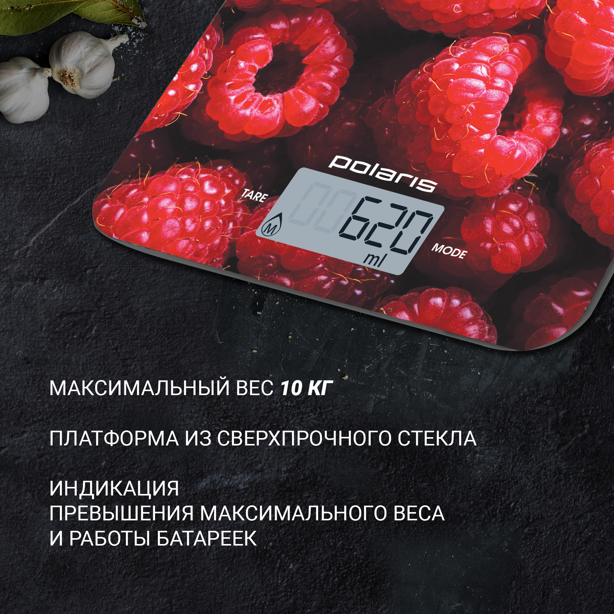 Весы кухонные Polaris PKS 1068DG Raspberry - фото 4