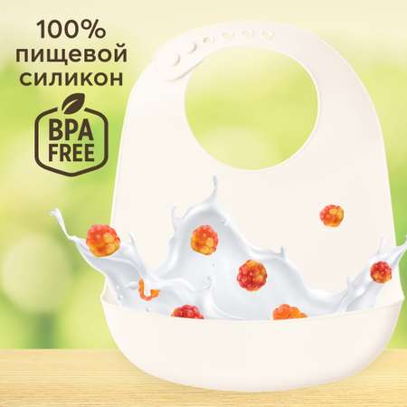 Нагрудник Happy Baby Силиконовый milky