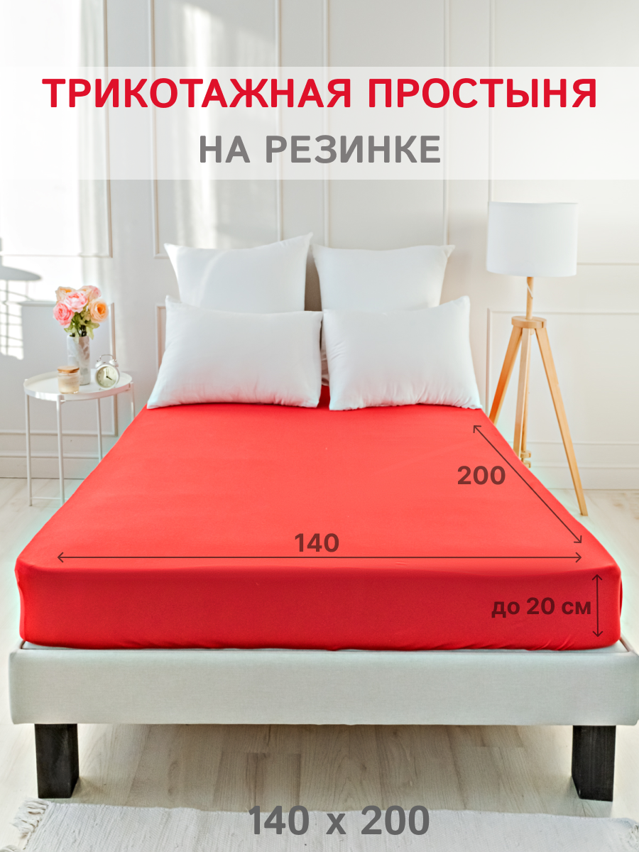 Простыня натяжная IDEASON трикотаж 140*200 темно-розовый - фото 3