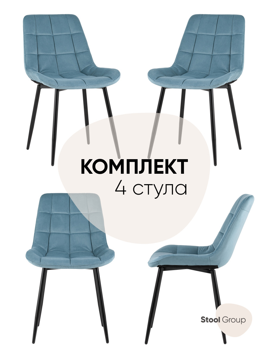 Комплект стульев Stool Group для кухни 4 шт Флекс велюр пыльно-голубой - фото 1