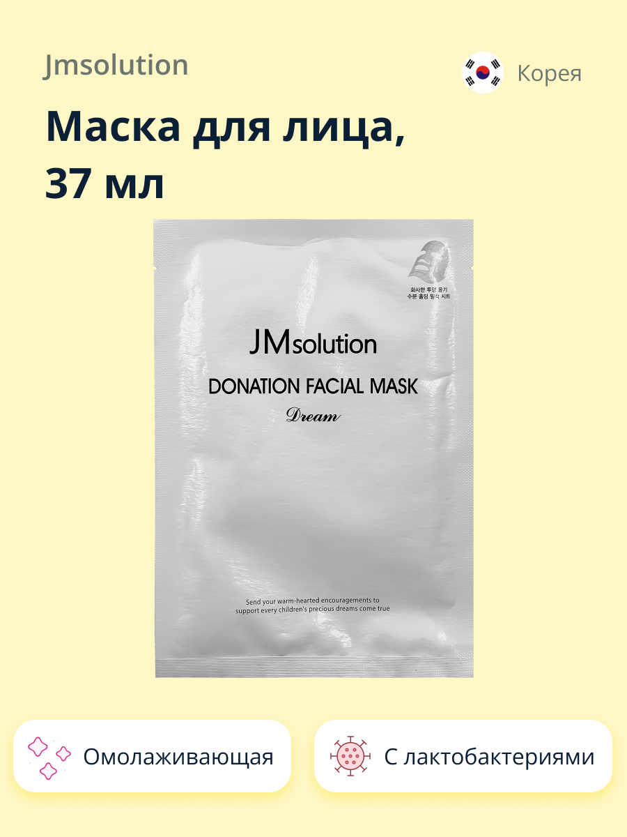 Маска тканевая JMsolution Dream с лактобактериями и коллагеном омолаживающая 37 мл - фото 1