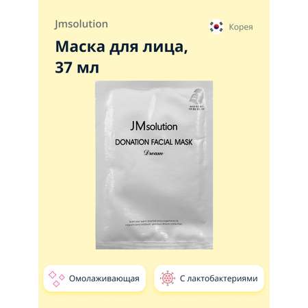 Маска тканевая JMsolution Dream с лактобактериями и коллагеном омолаживающая 37 мл