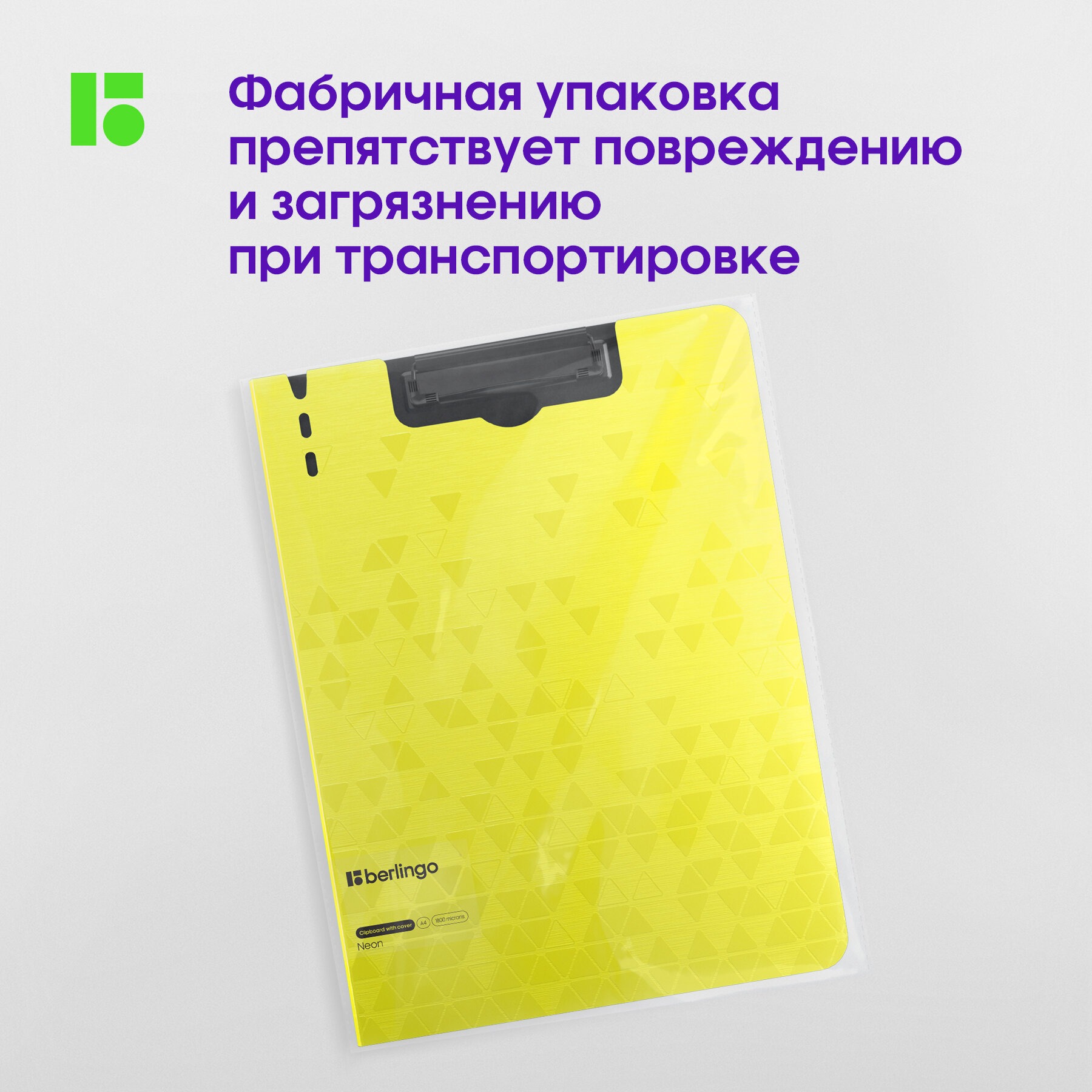 Папка-планшет с зажимом BERLINGO Neon желтый неон - фото 9