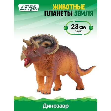 Фигурка динозавра КОМПАНИЯ ДРУЗЕЙ эластичная с шероховатостями JB0208307