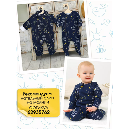 Комбинезон babyglory