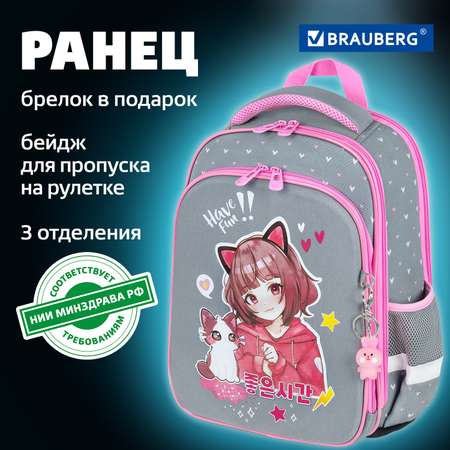 Ранец Brauberg школьный в 1 класс