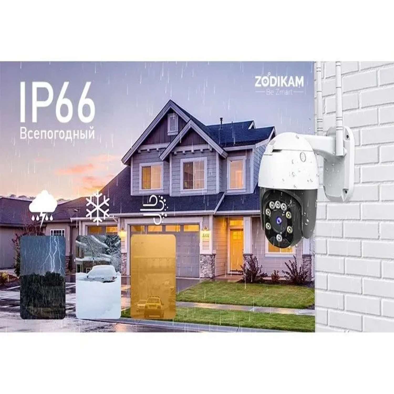 Камера ZDK Уличная 4G и 3G видеонаблюдения Zodikam - фото 6